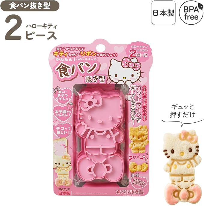 OSK Hello Kitty TS-2 Bread Cutter