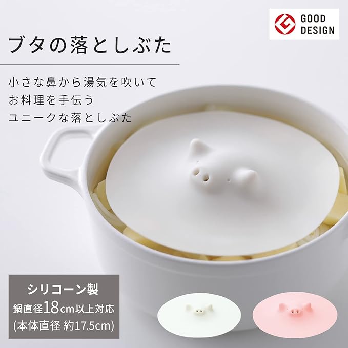 Marna K092P Pig Dropping Lid, 6.9 inches (17.5 cm), Silicone / Pink, Heated / Microwave / Dishwasher Safe