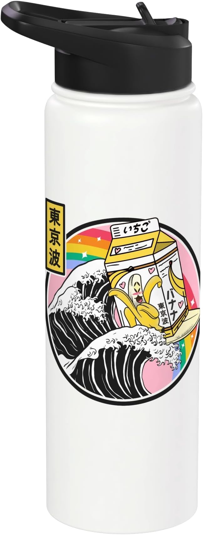 Banana Milk Carton Surfing Great Wave Kawaii Rainbow Anime Stainless Steel Insulated Water Bottle