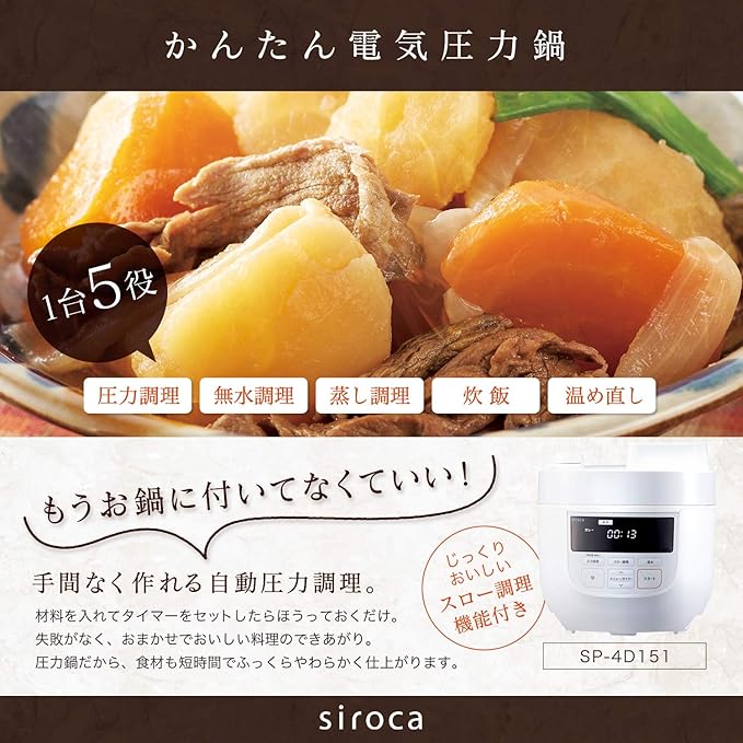 siroca Electric Pressure Cooker (4L) SP-4D151WH (WHITE)【Japan Domestic genuine products】【Ships from JAPAN】
