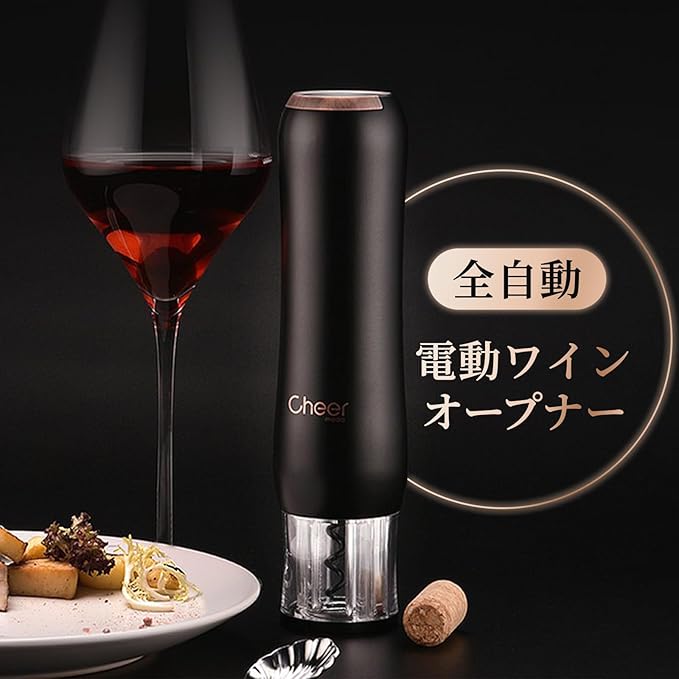 CHEER MODA Automatic Electric Wine Opener, Rechargeable Cordless Corkscrew with Pressure Sensor, Button-Free One-Touch Design, Includes Foil Cutter, Modern French Design Wine Opener Gift (Black-1990S)