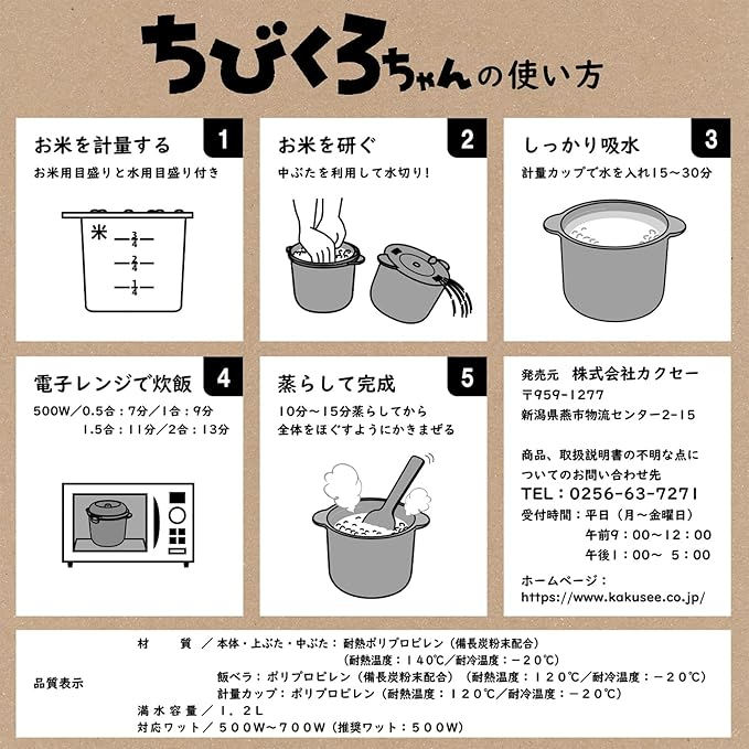 Home & Appliances Rice Cocker Only for Microwave Oven 2-cup Chibikuro-kun Model: