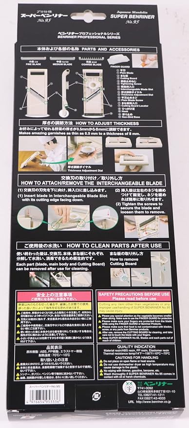 Benriner Super Slicer, with 4 Japanese Stainless Steel Blades, Beige