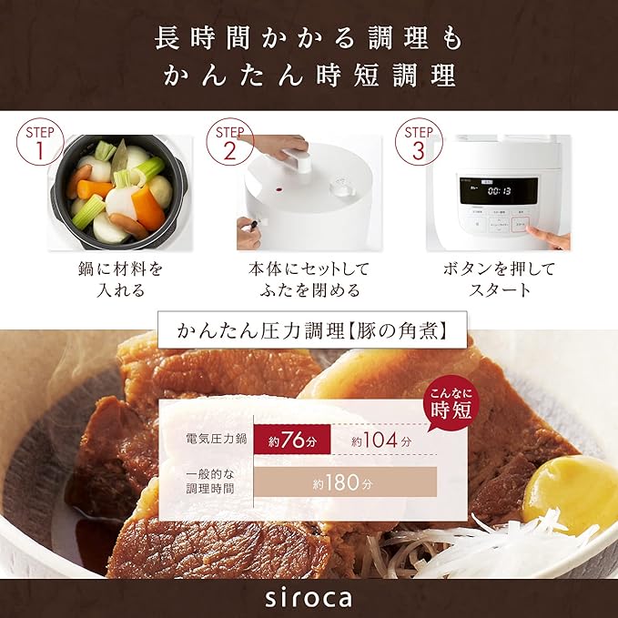 siroca Electric Pressure Cooker (4L) SP-4D151WH (WHITE)【Japan Domestic genuine products】【Ships from JAPAN】