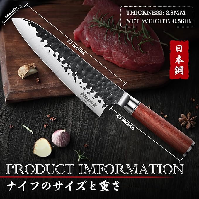Huusk Japanese Chef Knife, 8 Inch Gyuto Knife with Hand Forged Carbon Steel Blade, Profesional Kitchen Chef Knives with Rosewood Handle, Razor Sharp Japanese Cooking Knives, Gifts Idea for Men & Women